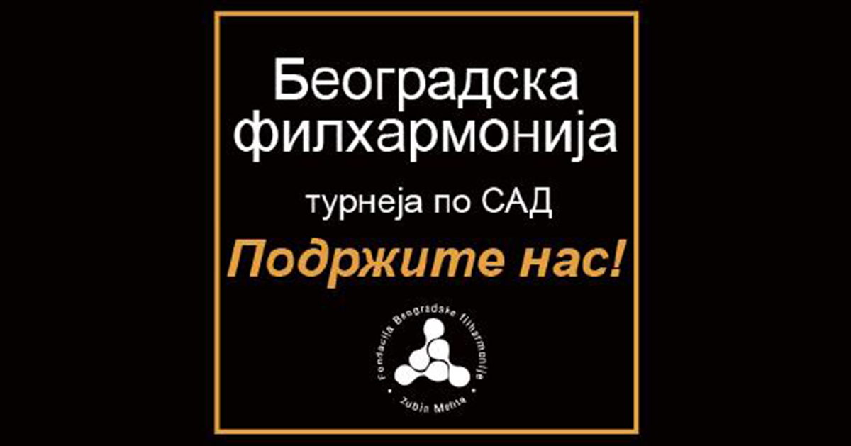 „Optimizam kao dijagnoza” - Beogradska filharmonija