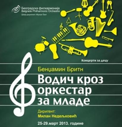 Beogradska filharmonija našoj deci